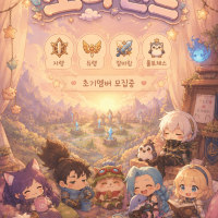 ✨❝𝑺𝑶𝑫𝑨 𝑳𝑨𝑵𝑫❞✨ 신생 핫플 롤방🔥 초기멤버 모집중