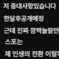 에이밍 개명할려나