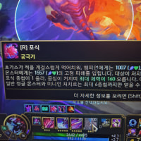 Ugh, the ult damage is the problem!!!