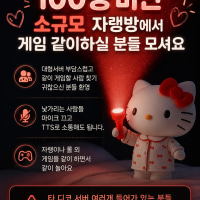 대규모 서버는 부담되는 내향인들 컴온 자랭하쟈