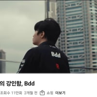 BDD도 10년의 강인함으로 바뀜