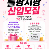 ❤️롤팡지팡 신입 대환영❤️ / 활동하면 상품까지⭐ / 매일 칼바람 + 내전 풀가동