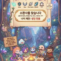 🍄신생 중첩인사법으로 인사해주는 곳