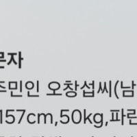 오너 실종사건