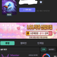 wtf is actually going on with league right now?