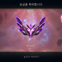 마스터 찍었다