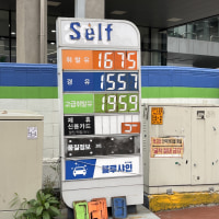 gas prices are getting actually insane