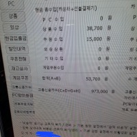 this OP.GG user working at a pc cafe just went through literal hell,,,