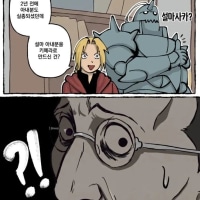 애드워드가 눈치가 빨랐다면
