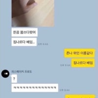 짐나르다 베임...