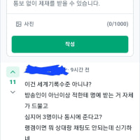 OP.GG comment and upvote icons just changed