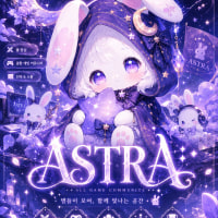 롤 신생서버 ASTRA에 초대합니다.