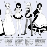 yo opgg degens which maid style are you picking??
