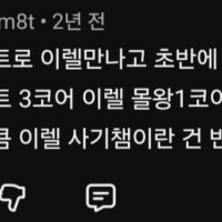 예전 롤 관련 유튜브 댓글중 웃겼던거
