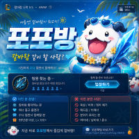 [❤️성인/친목/신생]💛겜친구 하실래요🩵시원한 칼바람 포포방💚