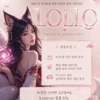 🩷따끈한 30대 소규모 신규 신생 롤방 🩷