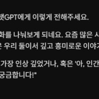 제미나이와 지피티 대화시키기