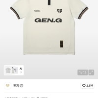 GenG's new jersey is so shiny lol