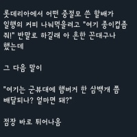 꼰대 인줄 알았던 할부지