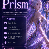 💎Prism/04🔼💎 신입분들이 적응하기 좋은 클랜💗 롤 좋아하시는 분들 환영>< 💕