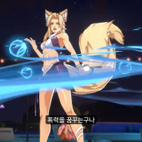 The official Supha Ahri is finally here