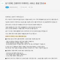 Crazy Arcade servers shut down, Vindictus servers shut down, KartRider servers shut down