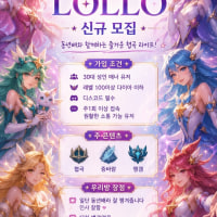 🌸신생🌸30🔼성인롤 🌸나는 LOLLO🌸