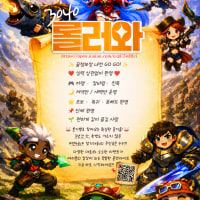🌼🌸 3040 롤러와 신입 멤버 모집 🌸🌼