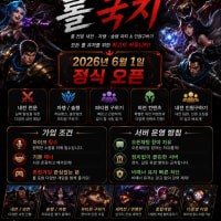 Late-night gamers looking for new League players. Win-focused flex queue, not customs.