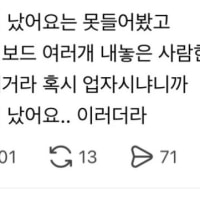 애엄마가 화가 많이 났어요..