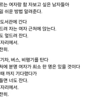 모르는 여자랑 같이 자는 법