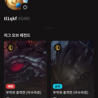 Kog'Maw, do you not know the word 'no'?