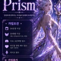 💎Prism/04🔼💎 신입분들이 적응하기 좋은 클랜💗 롤 좋아하시는 분들 환영>< 💕