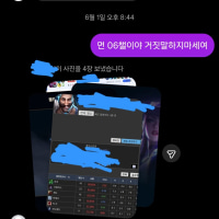 a self-proclaimed '06 challenger' dmd me lol