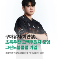 머리만큼 통큰 기부