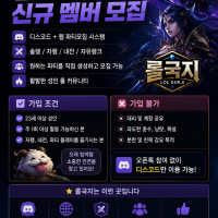 Late-night League squad looking for new members. Focused on winning ranked, not just in-house games.