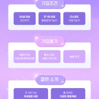 🌙˖*별밤⭐성인 롤 종합게임 클랜🎮