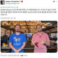 아수라장 증강 핫픽스 소식