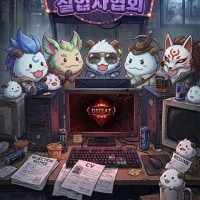 [㈜협곡 실업자협회] 멘탈 단단한 즐겜러들 모임 (20세 이상/디코 필수)