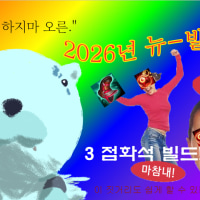 이제야 기어나온 볼리베어 빌드 소개