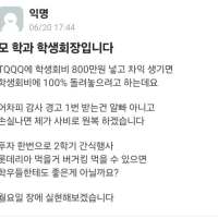 학과를 건 학생회장의 도박