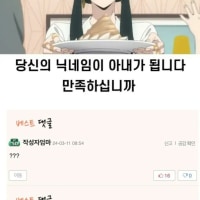 Your in-game name becomes your wife