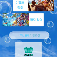 신생❤️ 무 인 롤 점: 친구 생김‼️