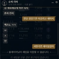 게임던지고 욕하고 도망가네