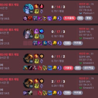 관대한 우리 라이엇