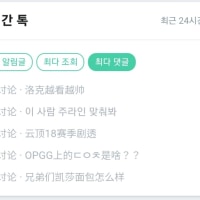 OP.GG Live Chat