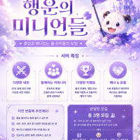 ˖ ࣪ ⊹ ( 🍓 ) 900명대 서버에서 운영진을 모집합니다 .ᐟ ୨୧