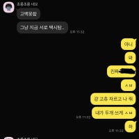 Bro my friend apparently couldn't confess after three dates..