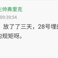 A Chinese person's take after watching the World Cup