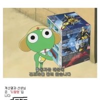 Even Keroro approves of this money-making method
